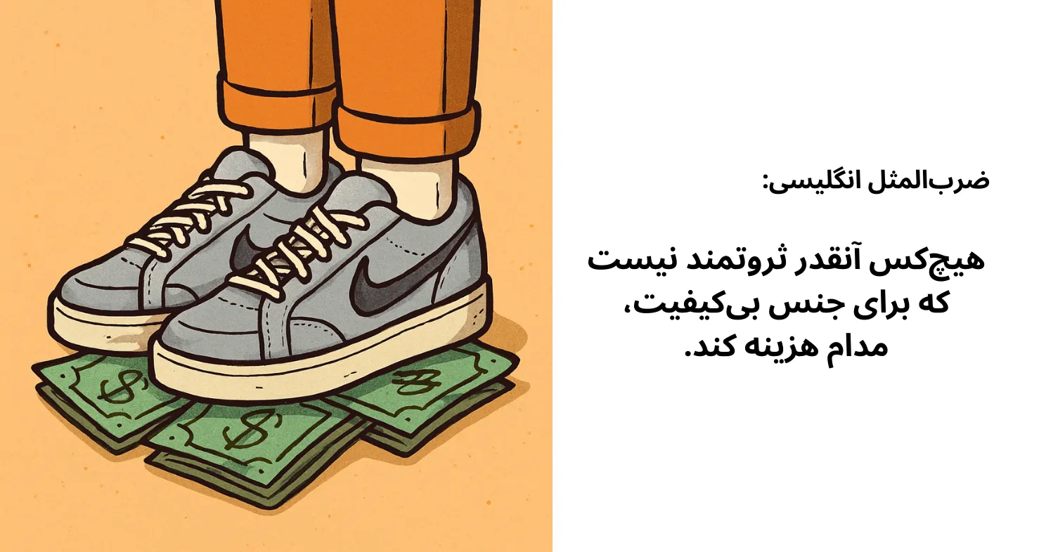 خرید کتونی و کفش با کیفیت