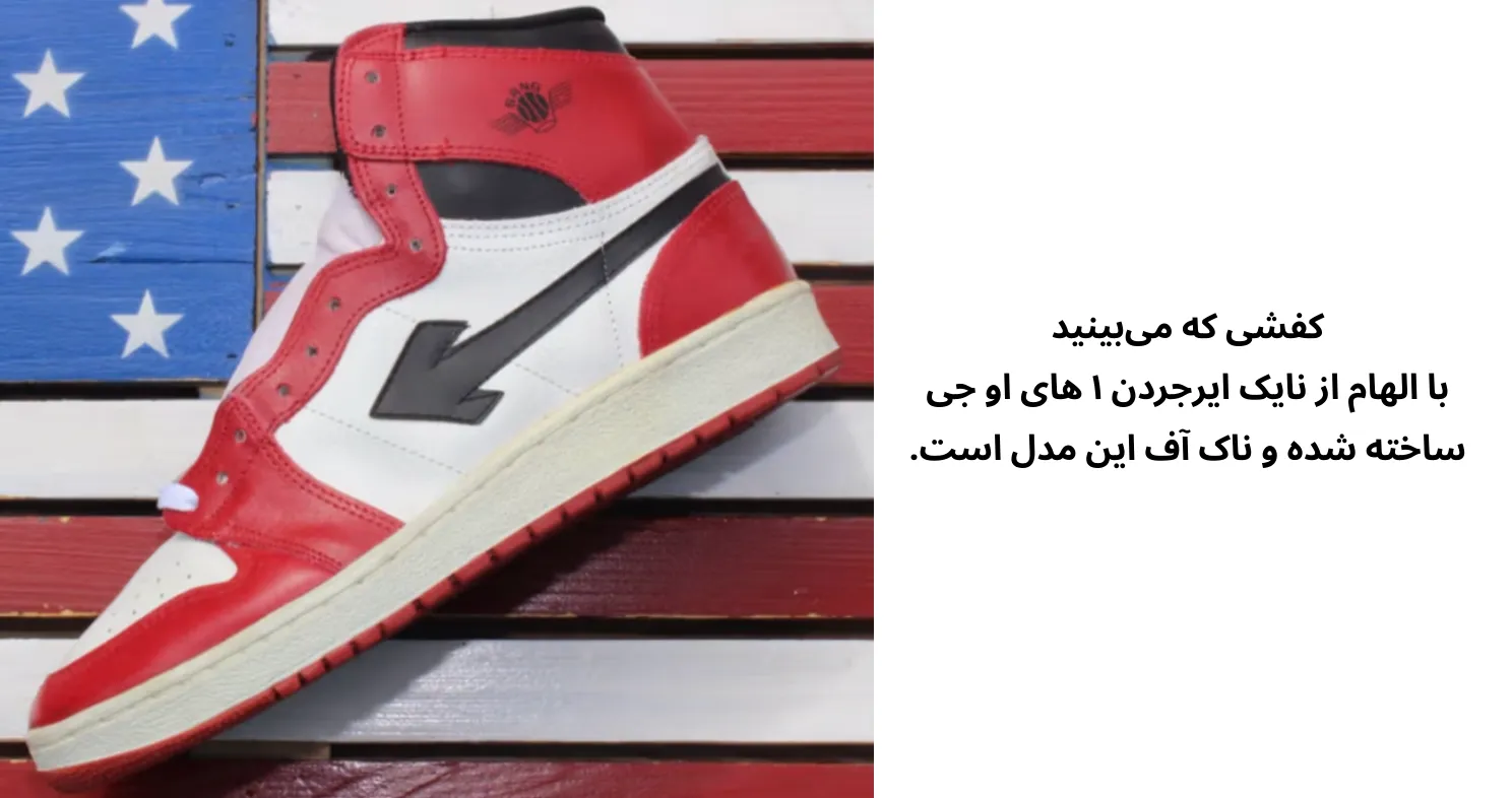 کتونی ناک آف از جردن