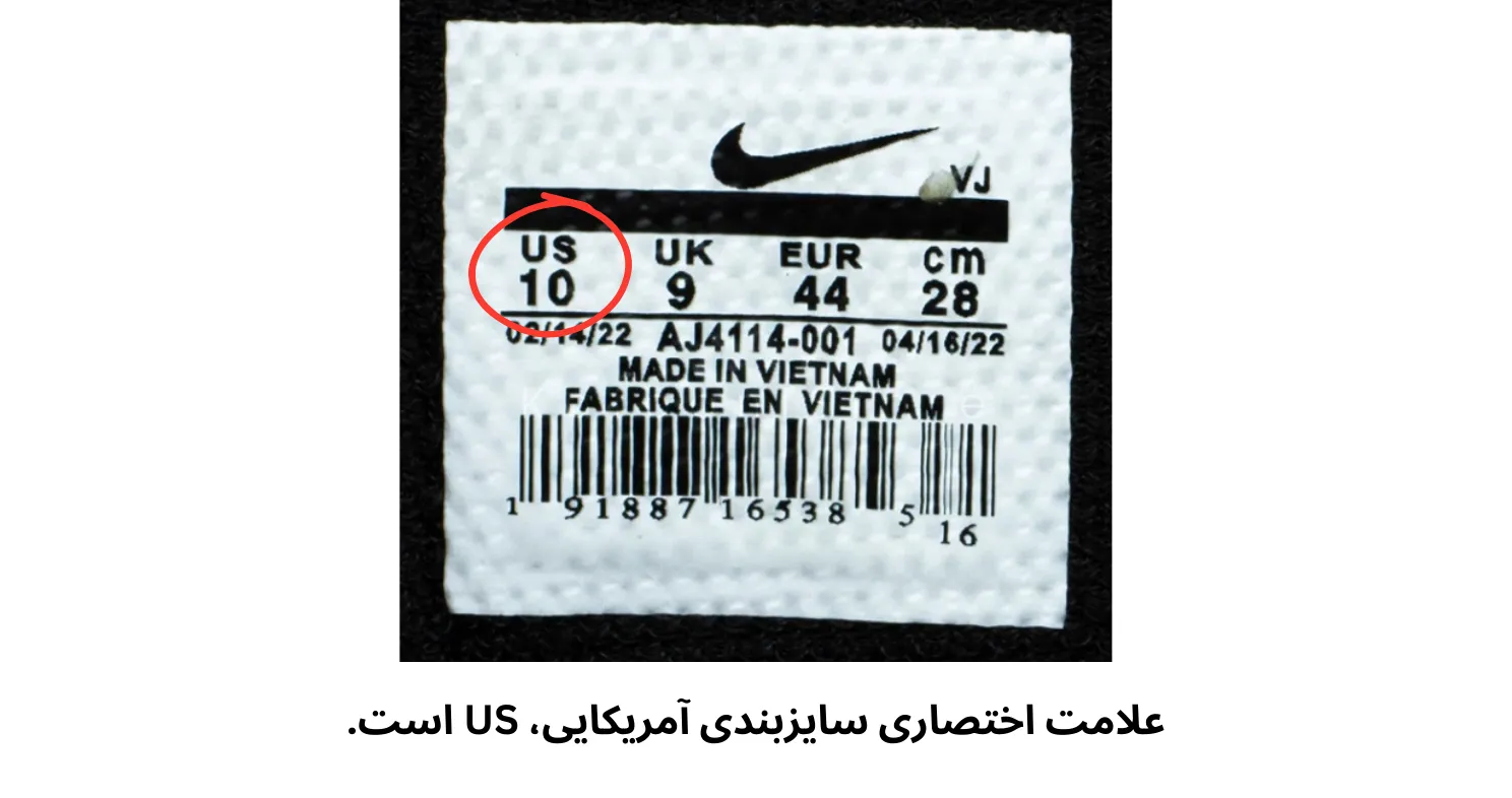 سایز کتونی در آمریکا: استانداردی متفاوت