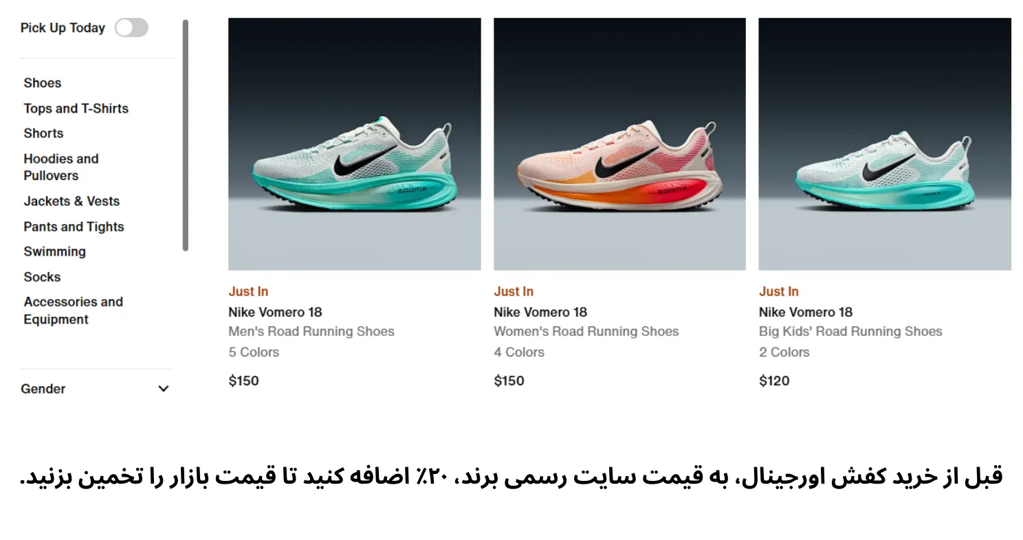 کتونی ویتنام اصل و اورجینال