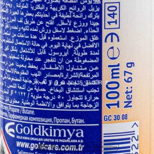 جزئیات محصول اسپری خوشبوکننده گلدکر