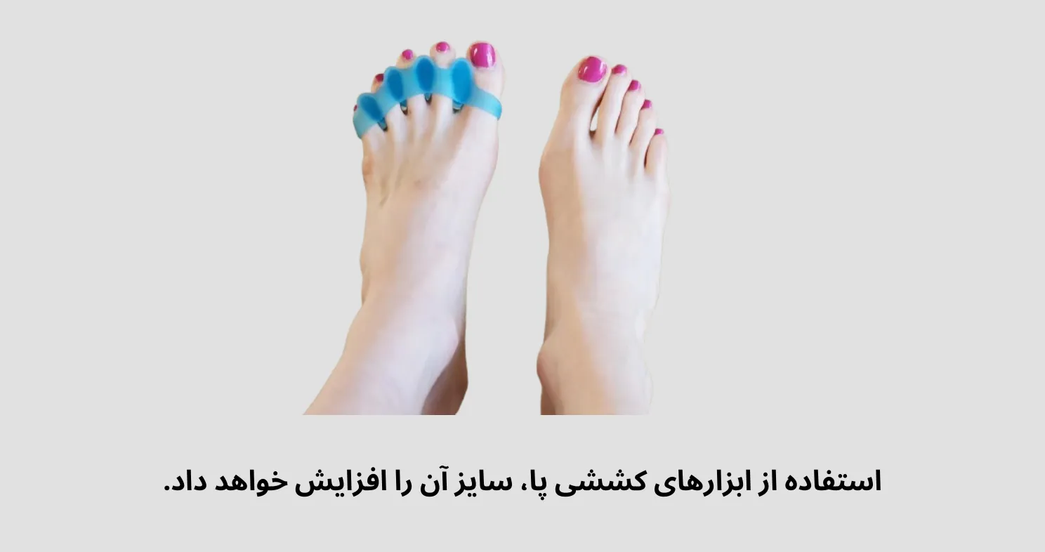 تمرین برای افزایش سایز پا