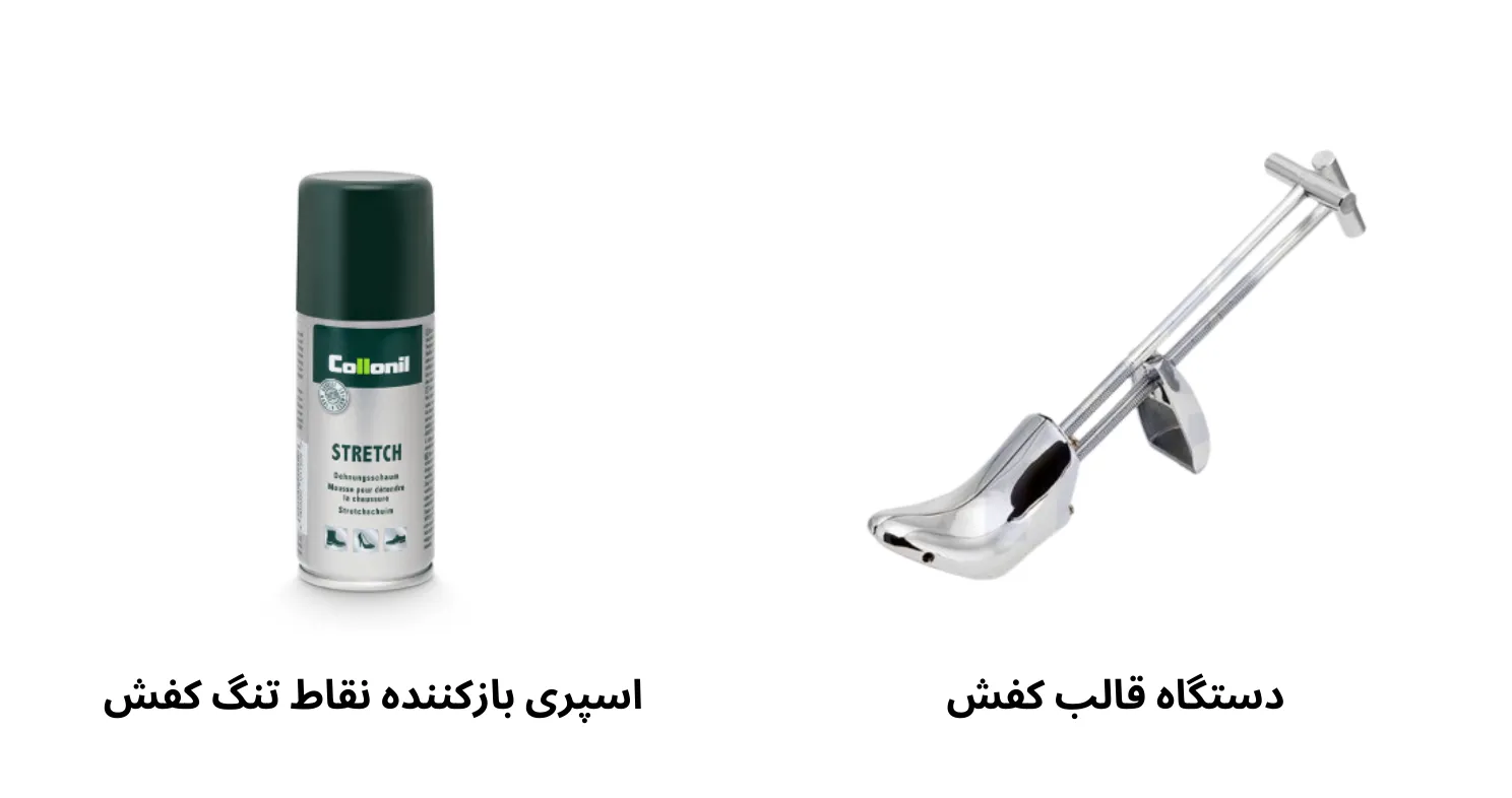 ابزارهای باز کردن جا کفش