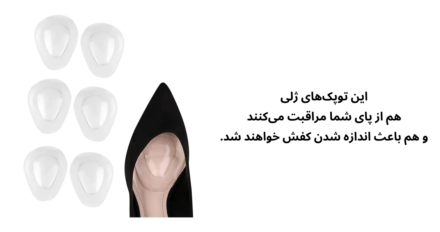 پروتزهای ژلی برای کاهش سایز کتونی