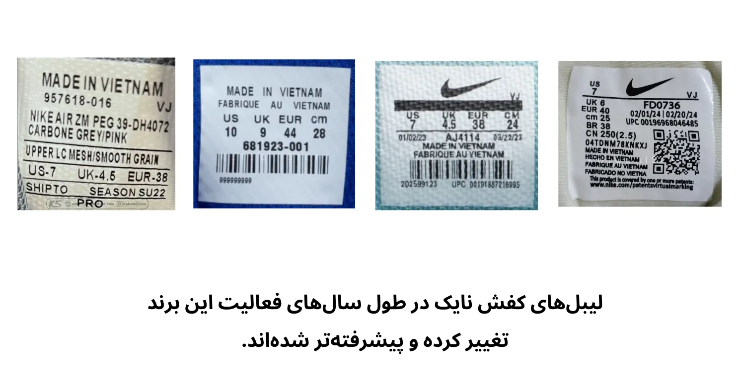 انواع لیبل کفش نایک