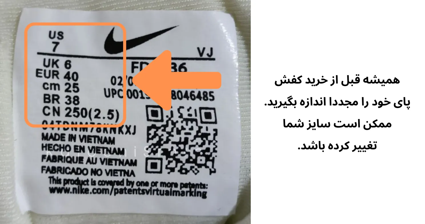 سایزبندی در لیبل کفش نایک