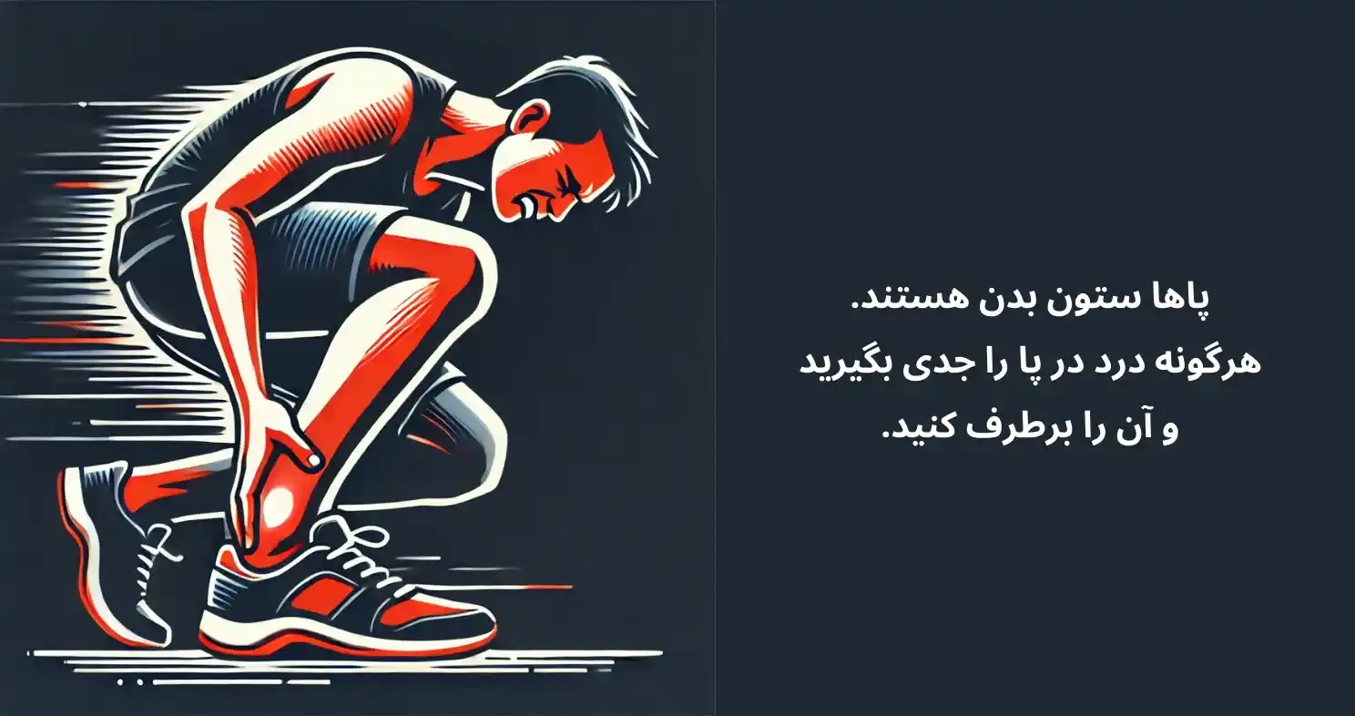 چرا کفش پشت پا را میزند؟