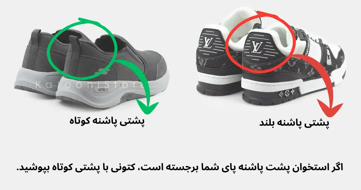 کفش نو خریدم پشت پامو میزنه