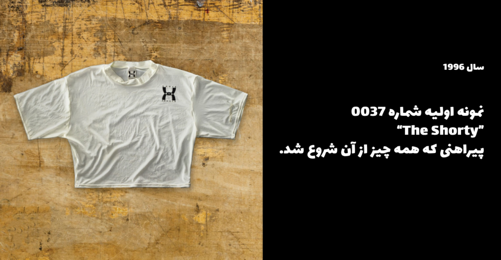 اولین محصول آندر آرمور