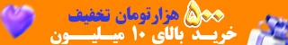 بنر پیشنهاد ویژه