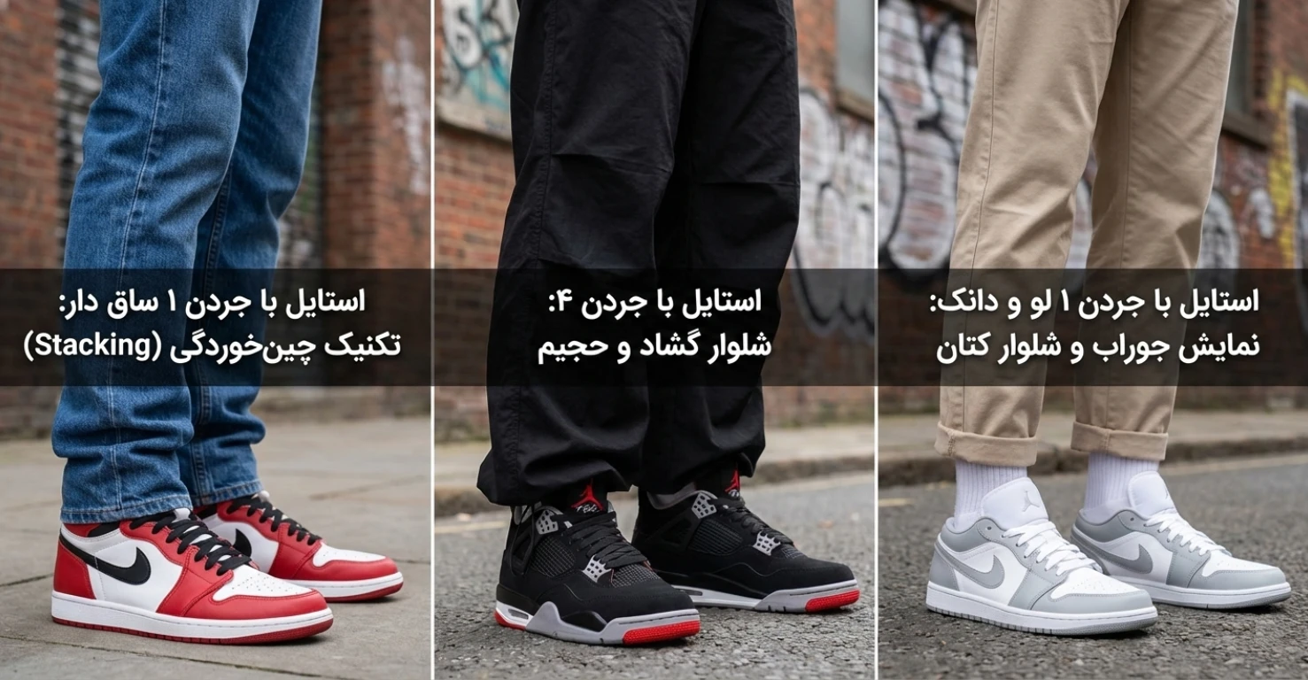 راهنمای اختصاصی مدل‌ها؛ هر جردن زبانِ خودش را دارد!