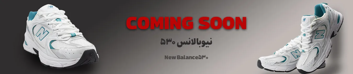 کتونی نیوبالانس