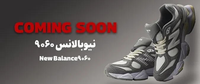 نیوبالانس 9060