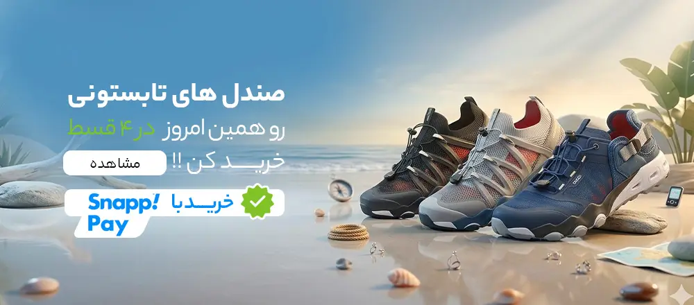 صندل های تابستانی ویکو