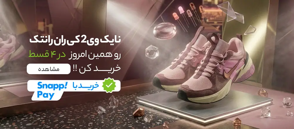 نایک وی 2 کی ران رانتک