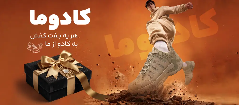 بنر کادوما