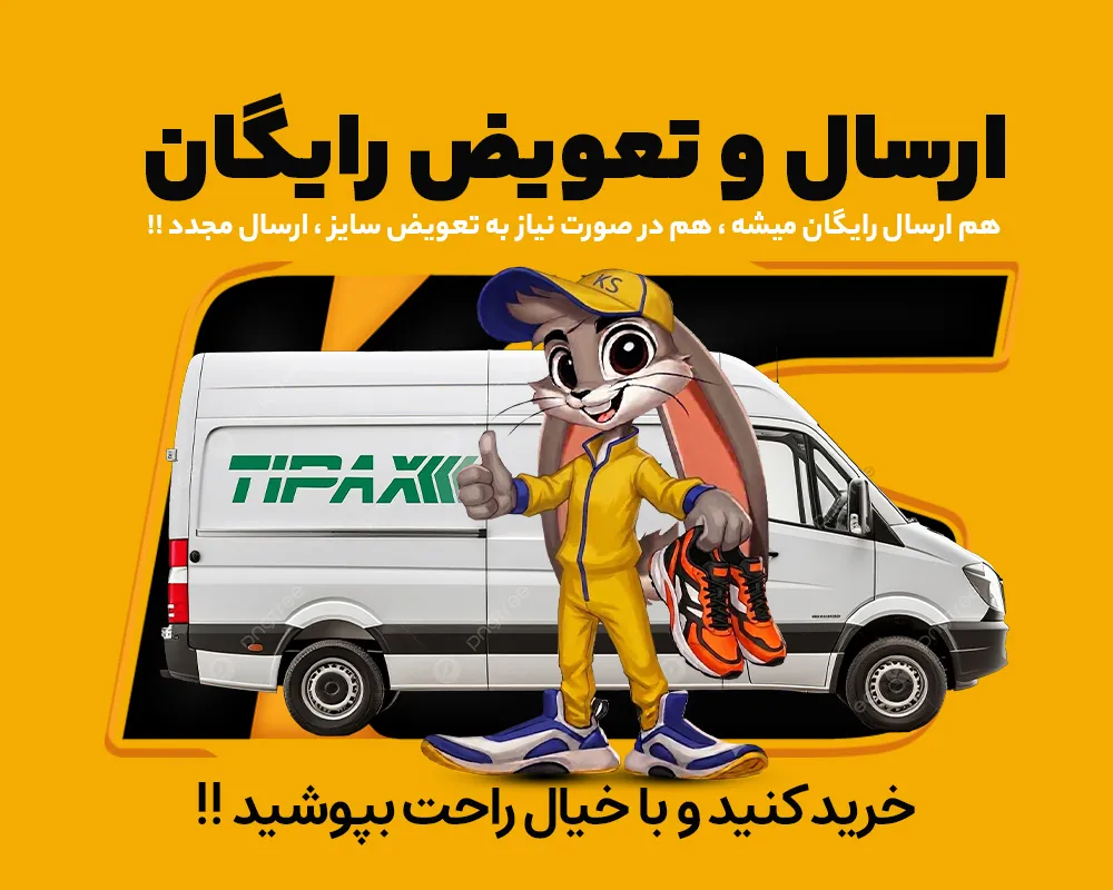 پاپ اپ ارسال رایگان میتا