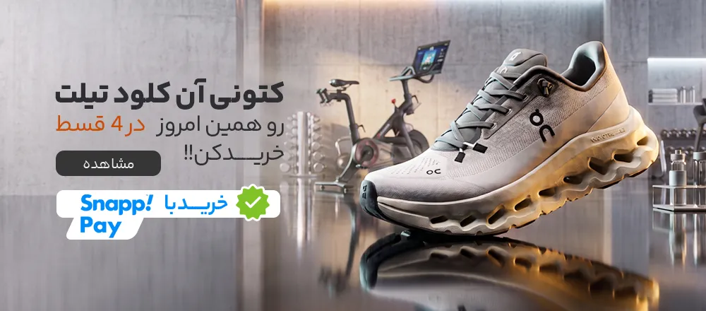 بنر آن کلود تیلت
