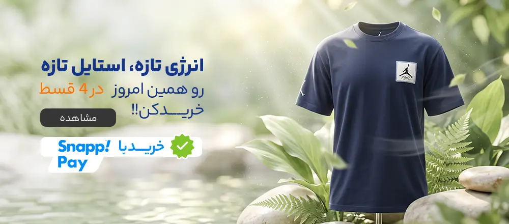 تی شرت اور ایر جردن