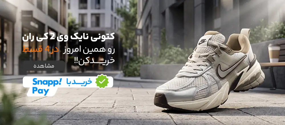 بنر نایک وی 2 کی ران