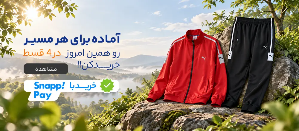 ست گرمکن و شلوار پوما