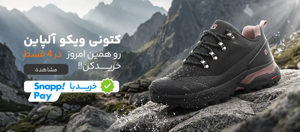 بنر ویکو آلپاین