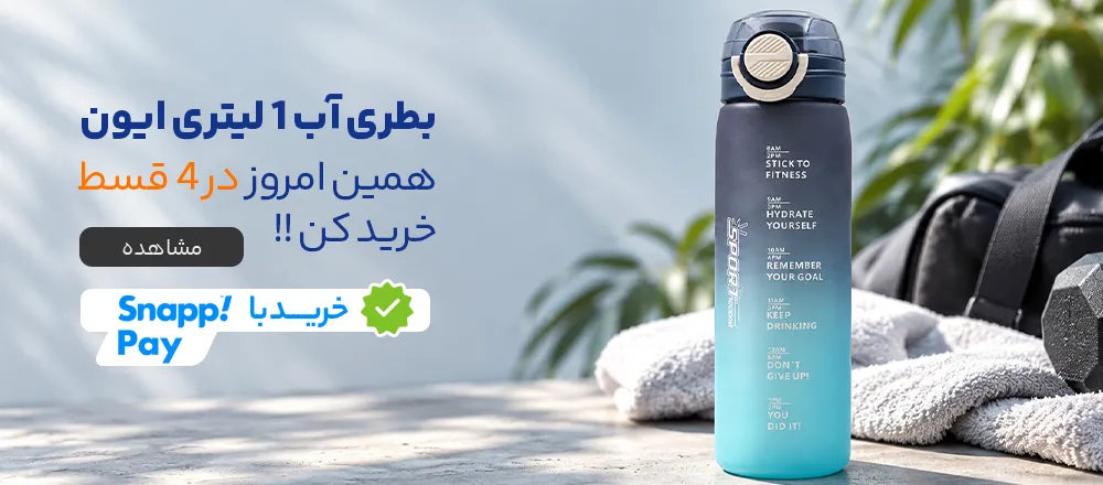 بنر بطری آب اسپرت 1 لیتری ایون